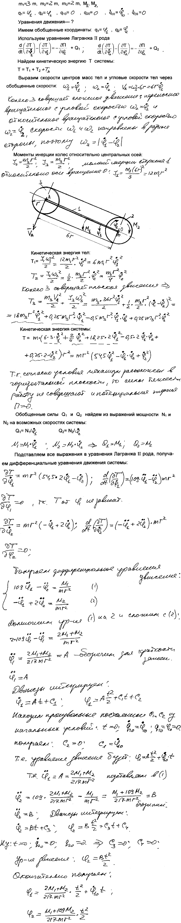 Задание Д.21 вариант 30.