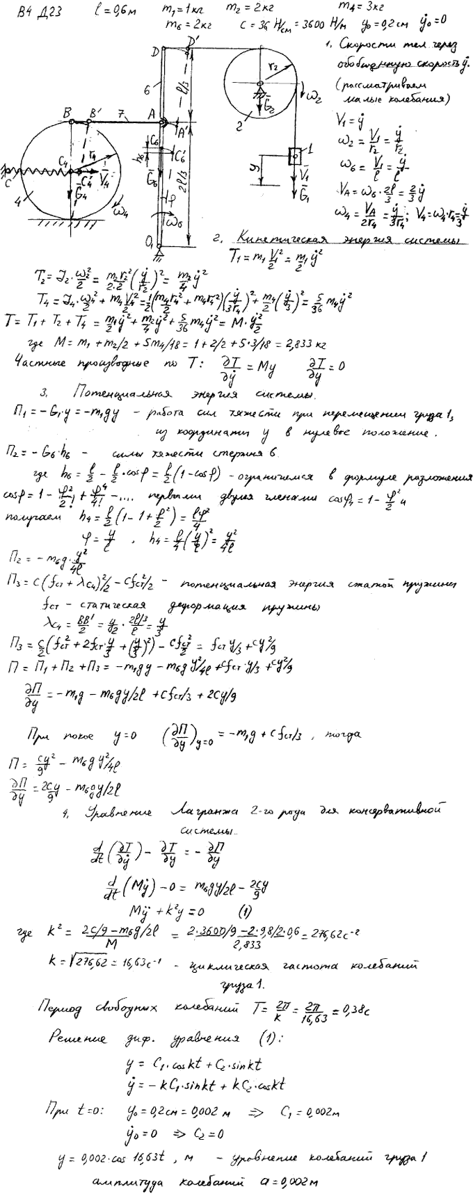 Задание Д.23 вариант 4. l=0,6 м; m1=1 кг; m2=2 кг; m3, m4, m5=3 кг; m6=2 кг; c=36 Н/см; y0=0,2 см; y^\'0=0