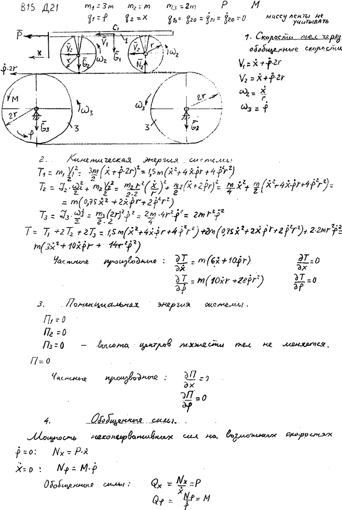 Изображение 0 к задаче