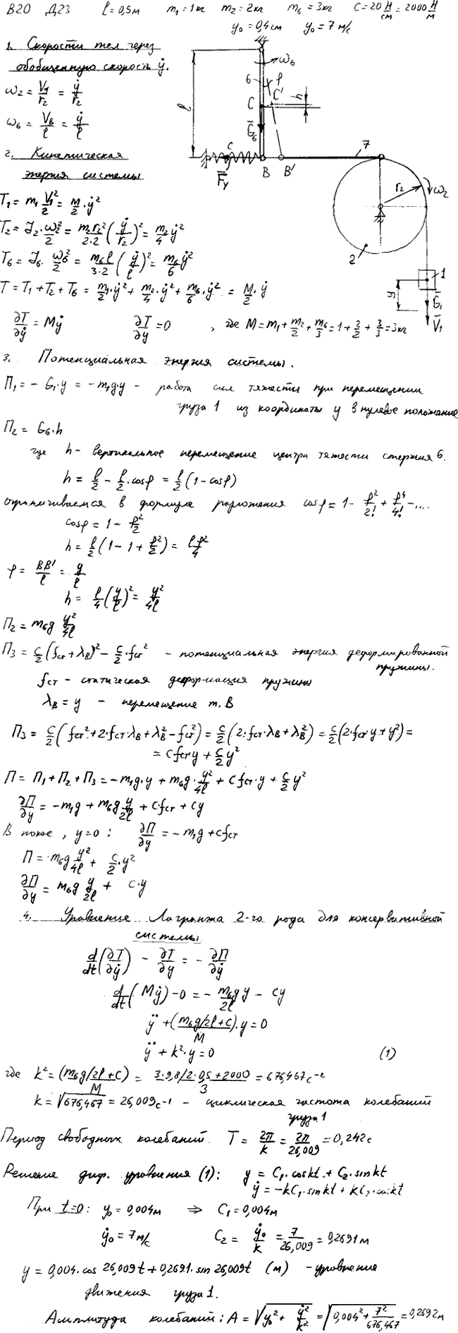 Задание Д.23 вариант 20. l=0,5 м; m1=1 кг; m2=2 кг; m6=3 кг; c=20 Н/см; y0=0,4 см; y^\'0=7,0 м/с