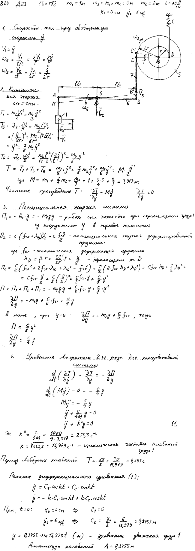 Задание Д.23 вариант 24. ix^\'=r√3 м; m1=1 кг; m3, m4, m5=3 кг; m6=2 кг; c=40 Н/см; y0=0; y\'0=6,0 м/с