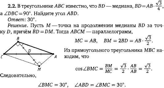 В треугольнике ABC известно, что BD-медиана, BD=AB*√3/4, а &ang; DBC=90°. Найдите угол ABD.