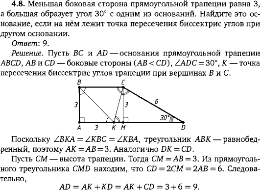 Меньшая боковая сторона прямоугольной трапеции равна 3, а большая образует угол 30° с одним из оснований. Найдите это основание, если на нём