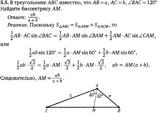 В треугольнике ABC известно, что AB=a, AC=b, &ang; BAC=120°. Найдите биссектрису AM.