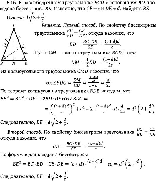 В равнобедренном треугольнике BCD с основанием BD проведена биссектриса BE. Известно, что CE=c и DE=d. Найдите BE.