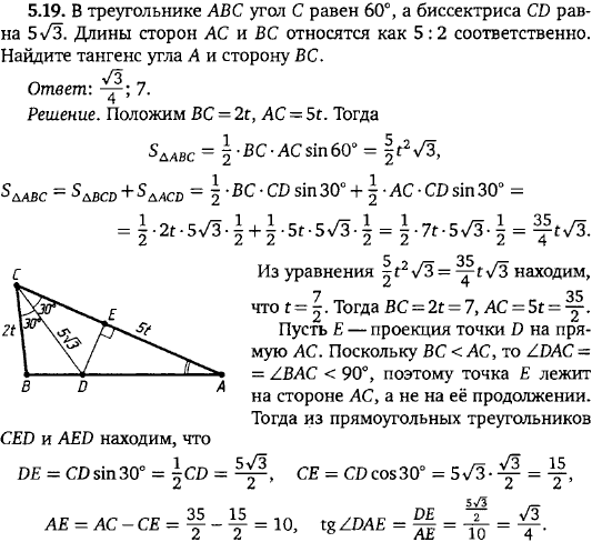 В треугольнике ABC угол C равен 60°, а биссектриса CD равна 5&radic;3. Длины сторон AC и BC относятся как 5:2 соответственно. Найдите тангенс