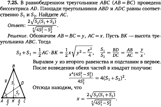 В равнобедренном треугольнике ABC AB=BC проведена биссектриса AD. Площади треугольников ABD и ADC равны соответственно S1 и S2. Найдите AC
