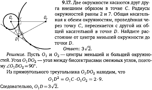 Две окружности касаются друг друга внешним образом в точке C. Радиусы окружностей равны 2 и 7. Общая касательная к обеим окружностям, проведённая