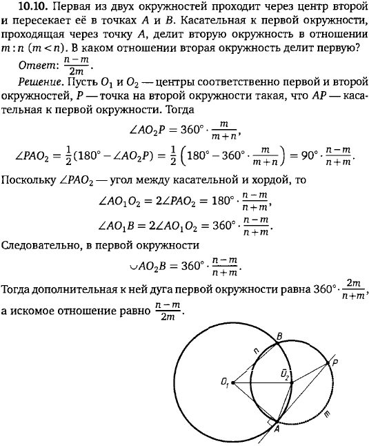 Первая из двух окружностей проходит через центр второй и пересекает её в точках A и B. Касательная к первой окружности, проходящая через точку