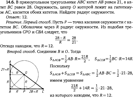 В прямоугольном треугольнике ABC катет AB равен 21, а катет BC равен 28. Окружность, центр O которой лежит на гипотенузе AC, касается обоих катетов