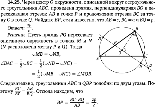 Через центр O окружности, описанной вокруг остроугольного треугольника ABC, проведена прямая, перпендикулярная BO и пересекающая отрезок AB в