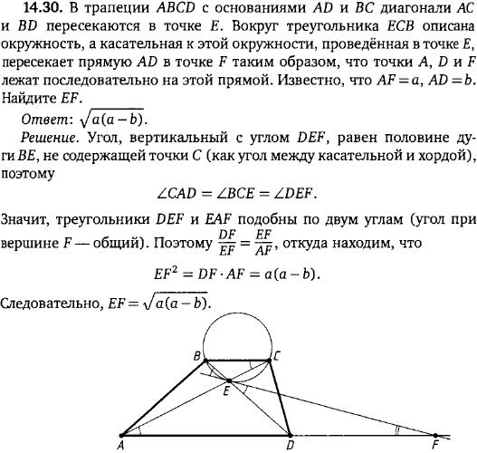 В трапеции ABCD с основаниями AD и BC диагонали AC и BD пересекаются в точке E. Вокруг треугольника ECB описана окружность, а касательная к этой