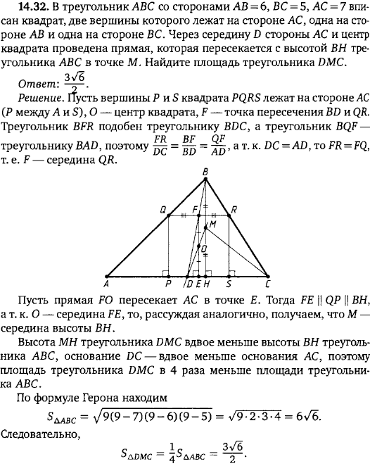 В треугольник ABC со сторонами AB=6, BC=5, AC=7 вписан квадрат, две вершины которого лежат на стороне AC, одна на стороне AB и одна на стороне