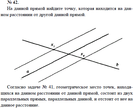 На данной прямой найдите точку, которая находится на данном расстоянии от другой данной прямой