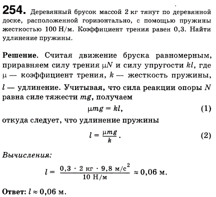 Деревянный брусок массой 2 кг тянут по деревянной доске, расположенной горизонтально, с помощью пружины жесткостью 100 Н/м. Коэффициент трения