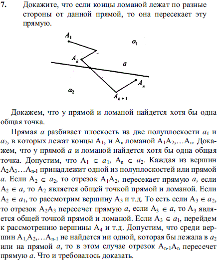 Докажите, что если концы ломаной лежат по разные стороны от данной прямой, то она пересекает эту прямую.