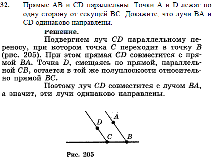 Прямые AB и CD параллельны. Точки A и D лежат по одну сторону от секущей BC. Докажите, что лучи ВА и CD одинаково направлены.