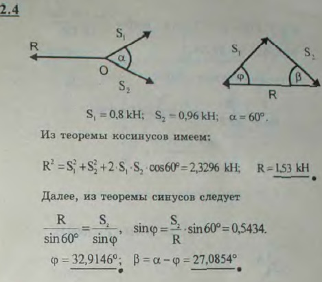 Два трактора, идущих по берегам прямого канала с постоянной скоростью, тянут барку при помощи двух канатов. Силы натяжения канатов равны 0,8