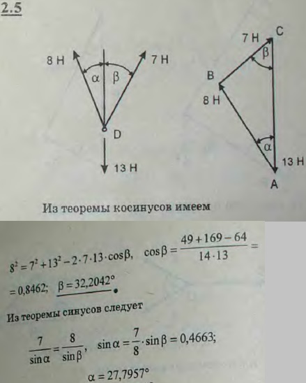 Кольца A, B и C трех пружинных весов укреплены неподвижно на горизонтальной доске. К крючкам весов привязаны три веревки, которые натянуты и