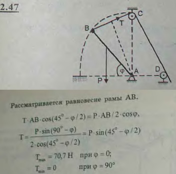 Оконная рама AB, изображенная на рисунке в разрезе, веса 100 Н, открывается, вращаясь вокруг горизонтальной оси A, при помощи шнура BCD, огибающего