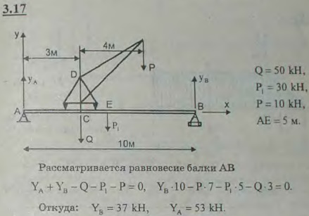 На балке AB длины 10 м уложен путь для подъемного крана. Вес крана равен 50 кН, и центр тяжести его находится на оси CD; вес груза P равен 10