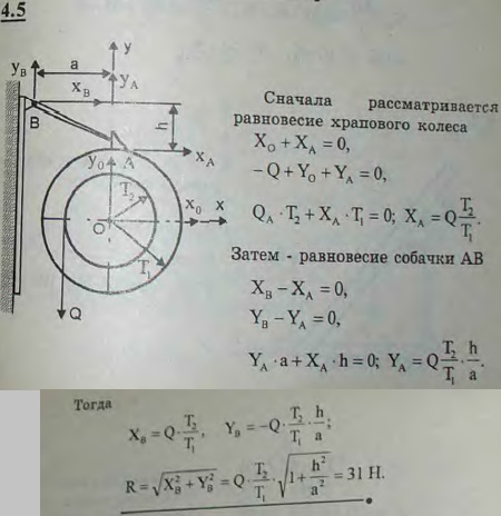 Лебедка снабжена храповым колесом диаметра d1 с собачкой A. На барабан диаметра d2, неподвижно скрепленный с колесом, намотан трос, поддерживающий