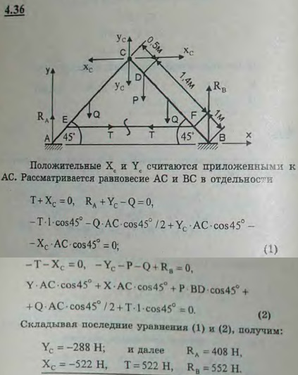 На гладкой горизонтальной плоскости стоит передвижная лестница, состоящая из двух частей AC и BC, длины 3 м, веса 120 Н каждая, соединенных шарниром