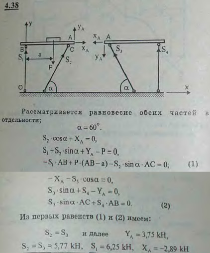 Мост состоит из двух одинаковых горизонтальных балок, соединенных шарниром A и прикрепленных шарнирно к основанию жесткими стержнями 1, 2, 3