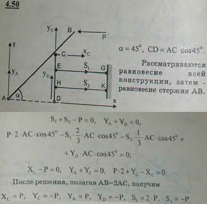 Определить реакции шарниров A, C, D, E и H в стержневой системе, изображенной на рисунке, если CE=EH=HD и AC=CB.