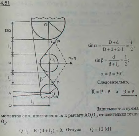Натяжение приводного ремня, осуществляемое при помощи ломаного рычага AO2O1 и натяжного ролика O1, равно по ту и другую сторону ролика P Н. Найти