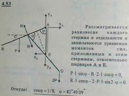 Однородный стержень AB длины 2l и веса P может вращаться вокруг горизонтальной оси на конце A стержня. Он опирается на однородный стержень CD