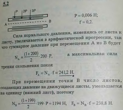 Листы бумаги, сложенные, как показано на рисунке, склеиваются свободными концами через лист таким образом, что получаются две самостоятельные