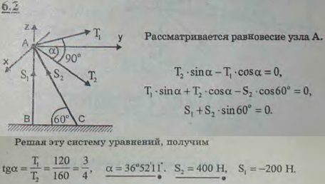 Горизонтальные провода телеграфной линии подвешены к телеграфному столбу AB с подкосом AC и составляют угол DAE=90°. Натяжения проводов AD и