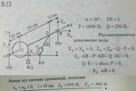 На горизонтальный вал, лежащий в подшипниках A и B, действуют: с одной стороны вес тела Q=250 Н, привязанного к шкиву C радиуса 20 см посредством