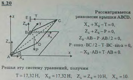 Однородная прямоугольная крышка ABCD ящика может вращаться вокруг горизонтальной оси AB на петлях в точках A и B. Горизонтальная веревка CE