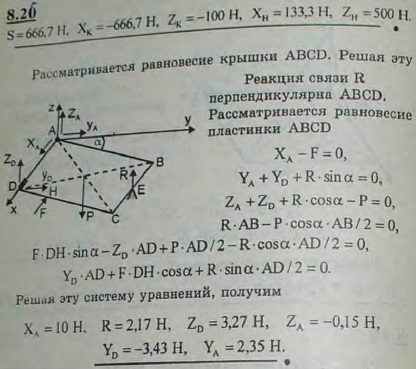 Квадратная однородная пластинка ABCD со стороной a=30 см и веса P=5 Н закреплена в точке A при помощи шарового шарнира, а в точке B при помощи