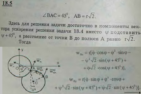 Сохранив условие предыдущей задачи, найти ускорение точки B диска II, если ∠ACB=π/2.