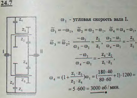 Ведущий вал I редуктора делает n1=1200 об/мин. Найти число оборотов в минуту ведомого вала II, если неподвижное зубчатое колесо с внутренним