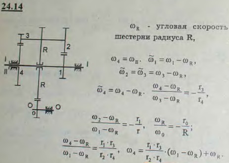 В цилиндрическом дифференциале зубчатое колесо радиуса R свободно насажено на вал I-I и несет на себе шестерни радиусов r2 и r3, спаренные друг