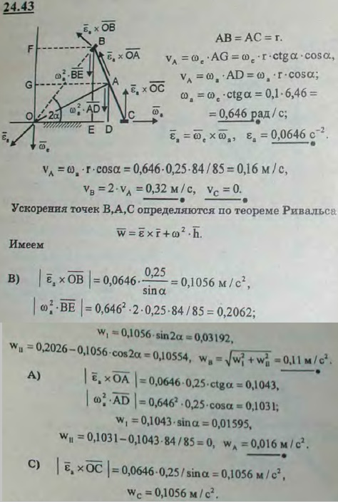 Поворотная часть моста поставлена на катки в виде конических зубчатых колес K, оси которых закреплены в кольцевой раме L наклонно, так что их