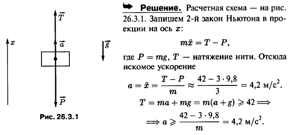 К телу массы 3 кг, лежащему на столе, привязали нить, другой конец которой прикреплен к точке A. Какое ускорение надо сообщить точке A, поднимая
