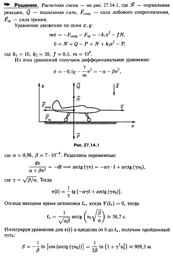 Самолет массы 10^4 кг приземляется на горизонтальное поле на лыжах. Летчик подводит самолет к поверхности без вертикальной скорости и вертикального