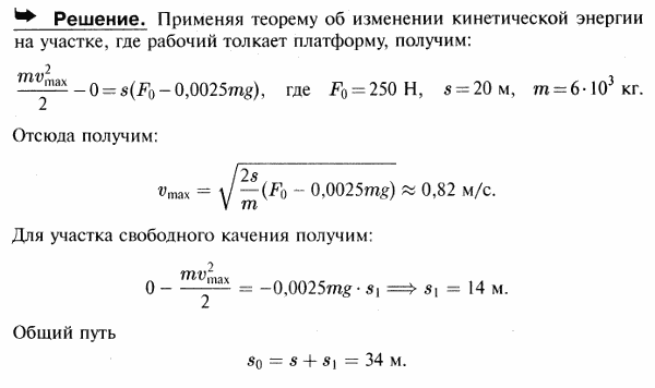 Железнодорожная платформа имеет массу 6 т и при движении испытывает сопротивление от трения в осях, равное 0,0025 ее веса. Рабочий уперся в покоящуюся