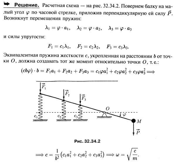 Определить коэффициент жесткости эквивалентной пружины, если груз M массы m прикреплен к стержню, массой которого можно пренебречь. Стержень