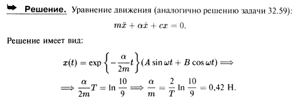 Для определения сопротивления воды движению модели судна при очень малых скоростях модель M пустили плавать в сосуде, привязав нос и корму посредством