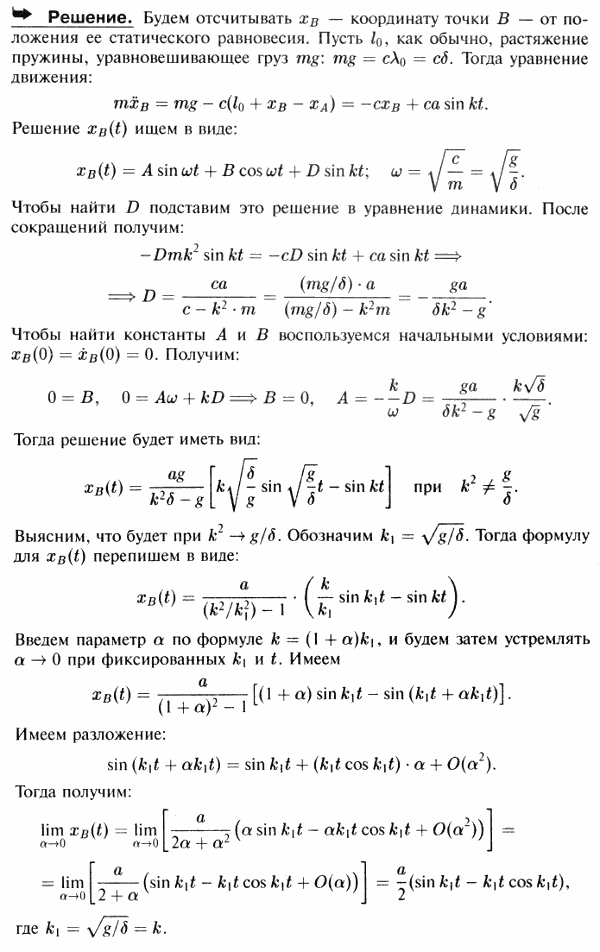 Определить движение гири M см. задачу 32.84, подвешенной на пружине AB, верхний конец которой A совершает гармонические колебания по вертикали