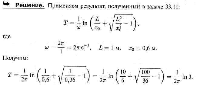 Кольцо движется по гладкому стержню AB, который равномерно вращается в горизонтальной плоскости вокруг вертикальной оси, проходящей через конец