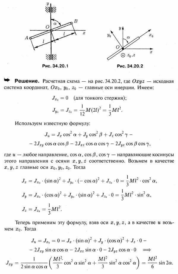 Тонкий однородный стержень AB длины 2l и массы M прикреплен в центре O к вертикальной оси, образуя с ней угол α. Вычислить моменты инерции стержня