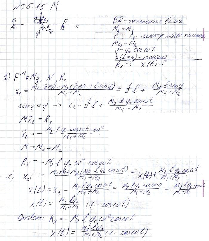 Сохранив данные предыдущей задачи и считая балку BD жесткой, определить: 1) суммарную горизонтальную реакцию рельсов; 2) в предположении, что