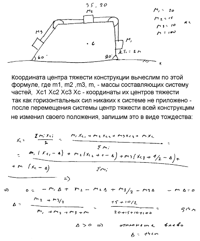Три груза массы M1=20 кг, M2=15 кг и M3=10 кг соединены нерастяжимой нитью, переброшенной через неподвижные блоки L и N. При опускании груза